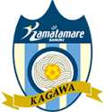 カマタマーレ讃岐 カマタマーレ讃岐