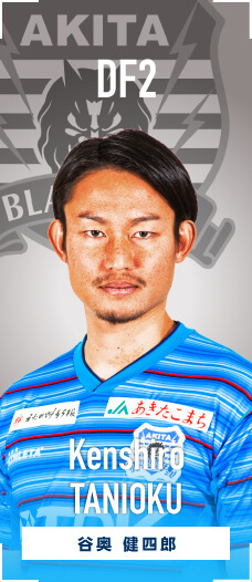 ブラウブリッツ秋田