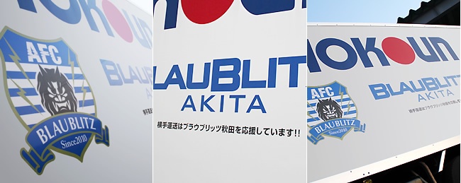 ブラウブリッツトラック ブラウブリッツトラック