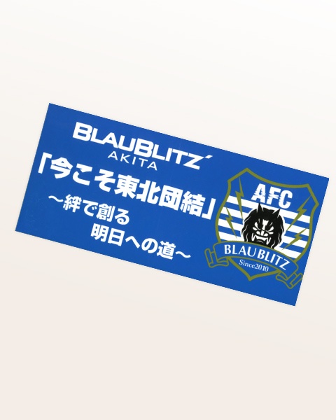 復興支援シール