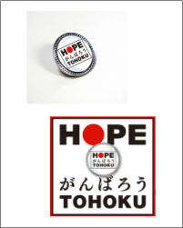 HOPEピンズ