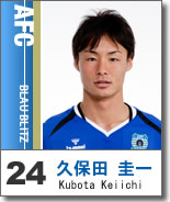 久保田　圭一