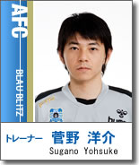 菅野　洋介