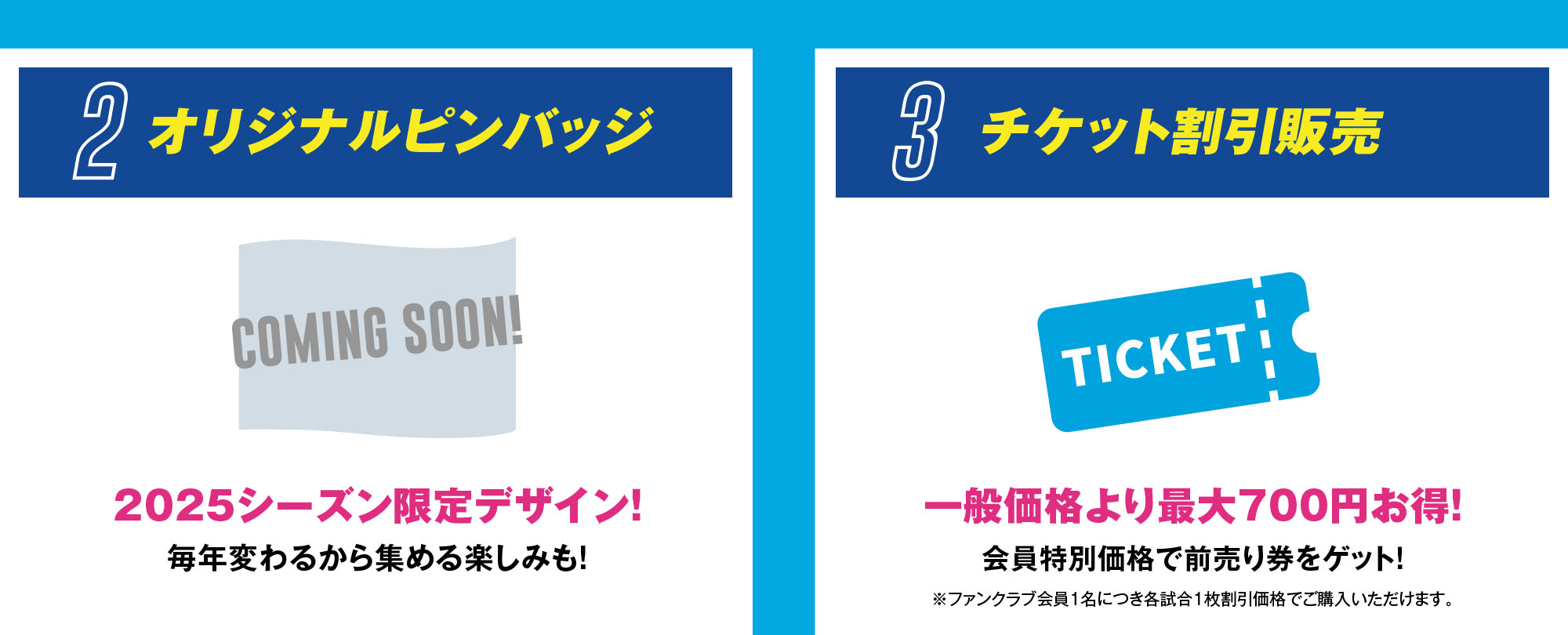 オリジナルピンバッジ チケット割引販売