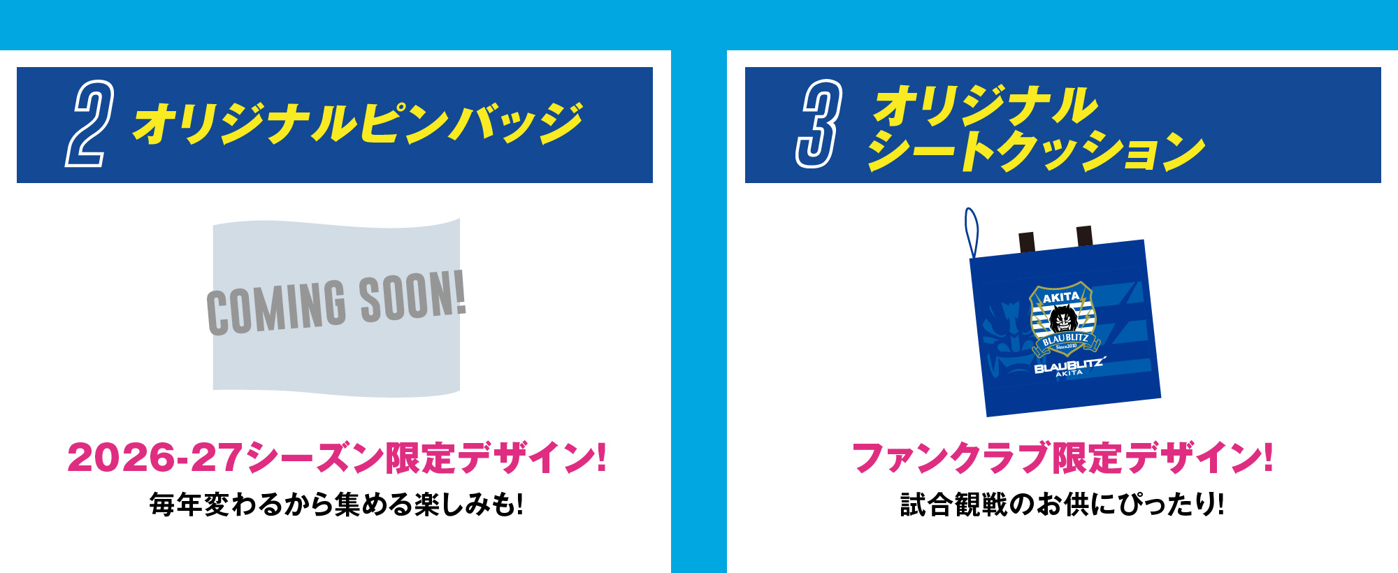 オリジナルピンバッジ オリジナルシートクッション