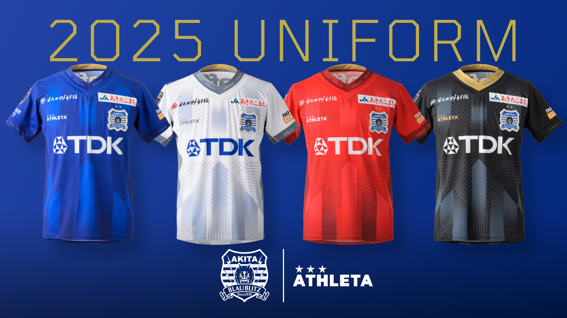 ブラウブリッツ秋田 2021ユニフォーム