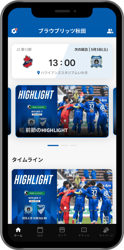 公式アプリのイメージ画像