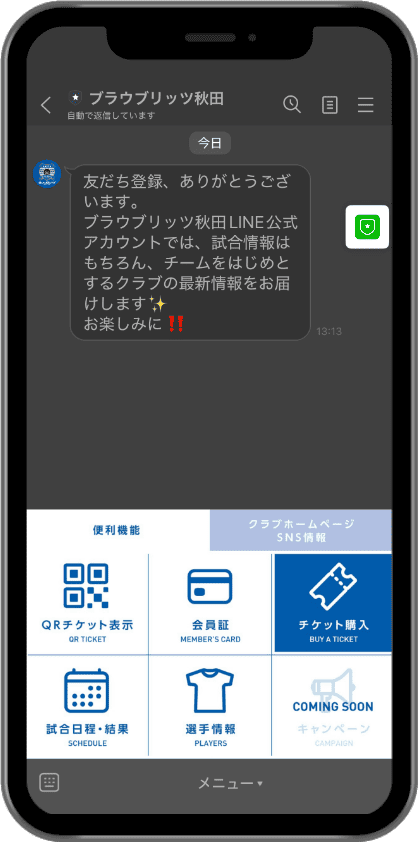 lineのイメージ画像