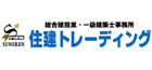 株式会社住建トレーディング