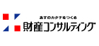 株式会社財産コンサルティング