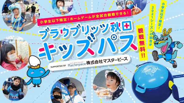 オ*サ様 ブラウブリッツ秋田 応援グッズ ノベルティ まとめ 売り オ*サ様 ブラウブリッツ秋田 応援グッズ ノベルティ まとめ 売り