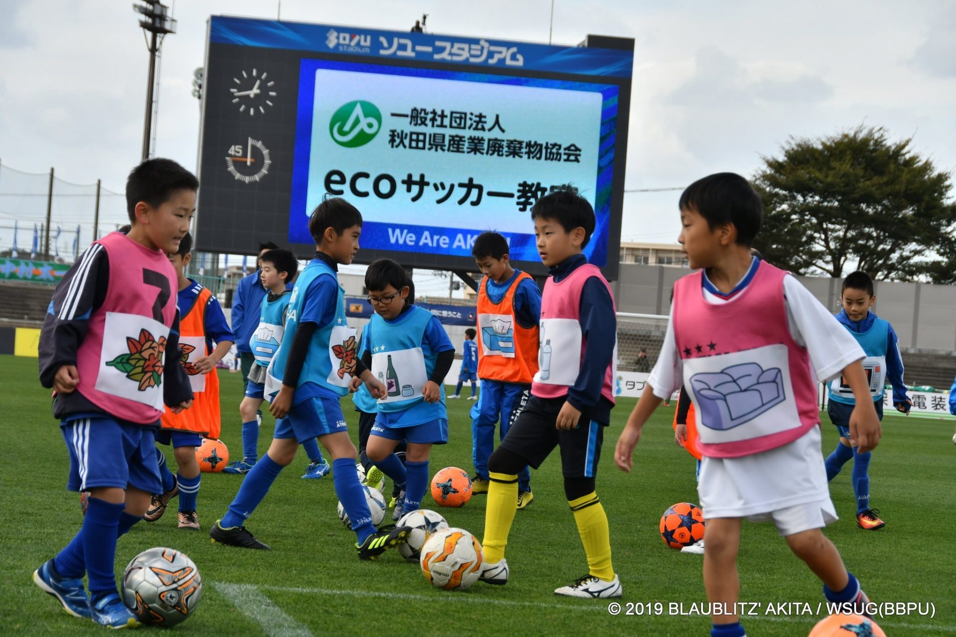 3 28 J2ホームゲーム開幕戦 Ecoサッカー教室 参加者募集のお知らせ ブラウブリッツ秋田