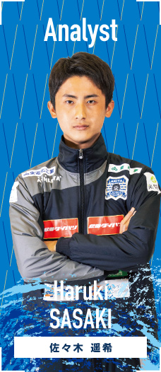 スタッフ 佐々木 遥希