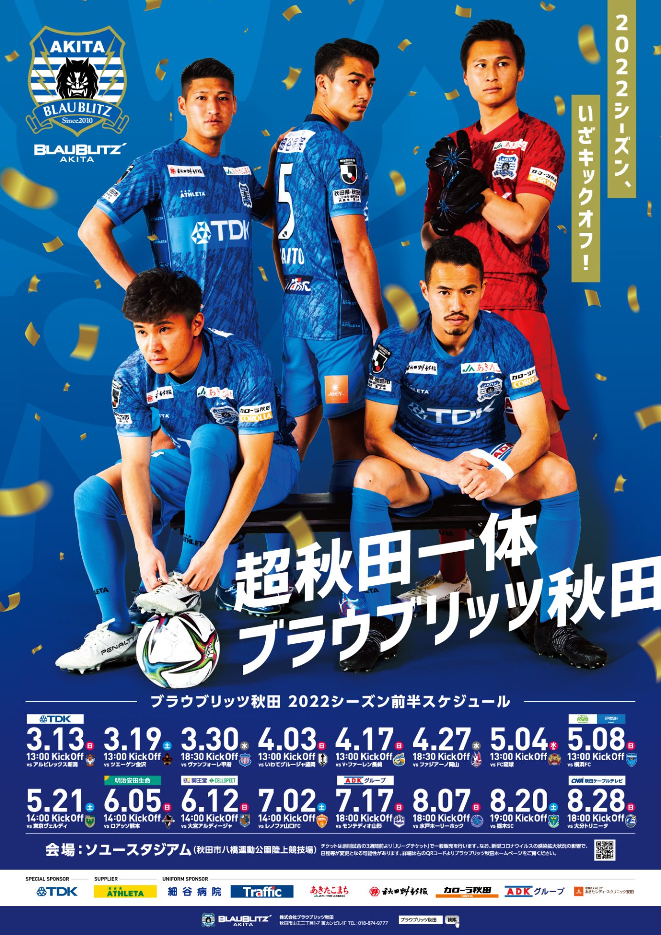 ヴィッセル神戸 ポスター 前半戦2024 最高級 - 記念グッズ