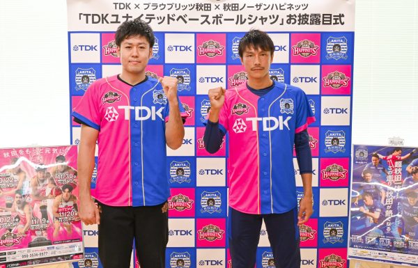 TDK×ブラウブリッツ秋田×秋田ノーザンハピネッツ「TDKユナイテッドベースボールシャツ」販売決定のお知らせ | ブラウブリッツ秋田