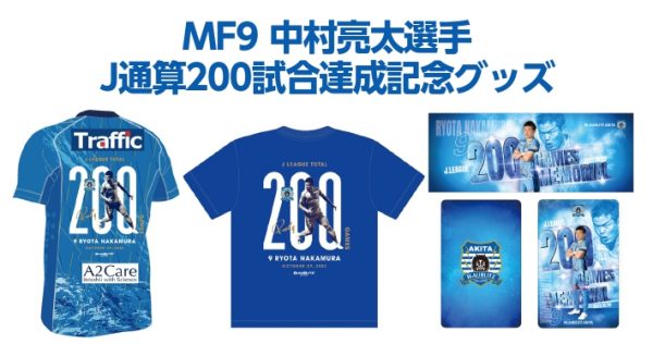 ブラウブリッツ秋田練習着 上のみ 新品未使用 ブラウブリッツ秋田練習着 - メルカリ