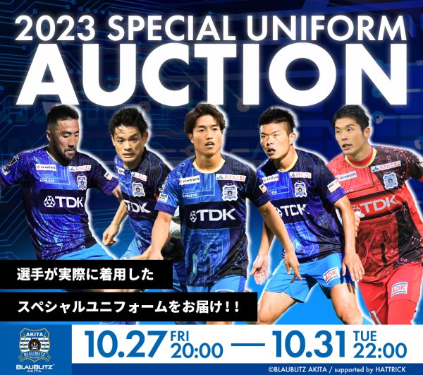 ブラウブリッツ秋田ハーフジップ 非売品 ブラウブリッツ秋田ファンクラブ2024 | ブラウブリッツ秋田