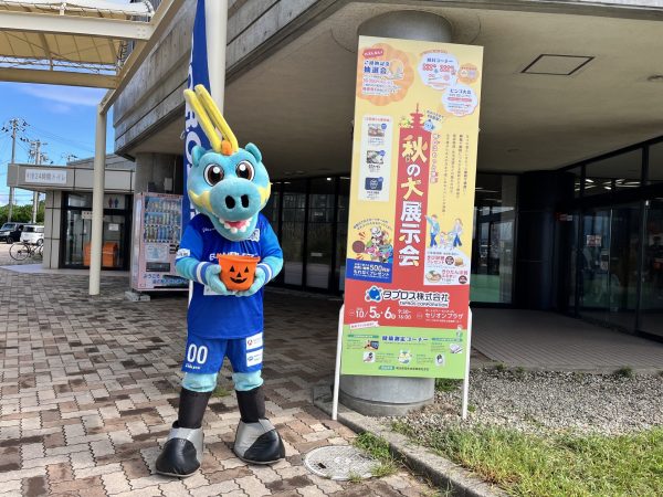 10.5&6 タプロス株式会社「秋の大展示会」に参加しました | ブラウ