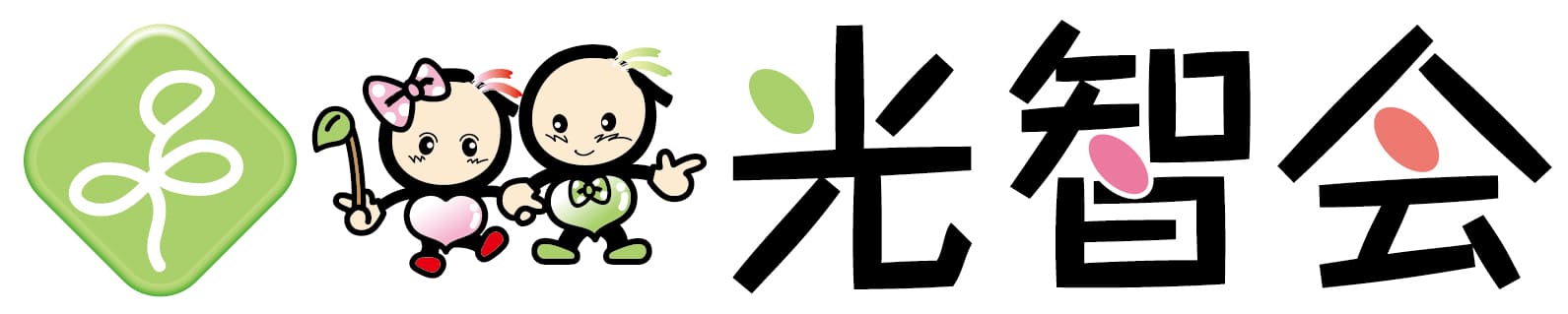 医療法人光智会