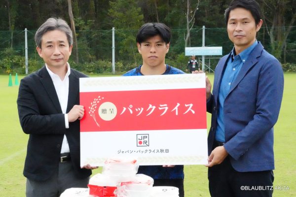 2025.10.14 ジャパン・パックライス秋田様よりパックライスを贈呈