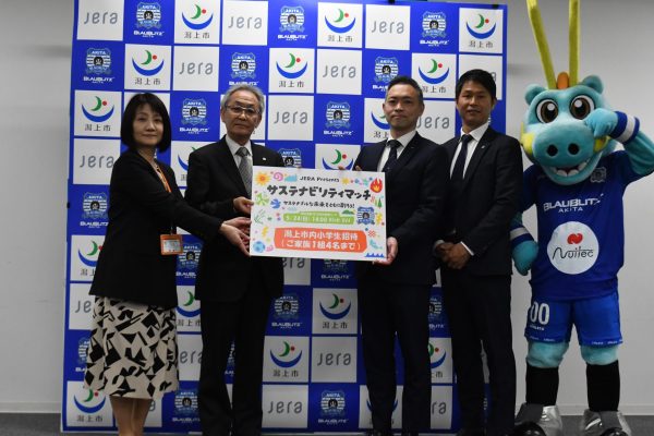 2026.5.11 JERA presents サステナビリティマッチにおける潟上市内