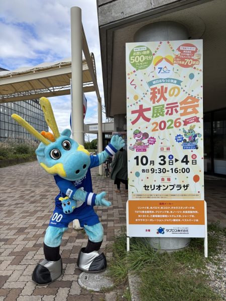 2026.10.3 タプロス株式会社「秋の大展示会」に参加しました | ブラウ